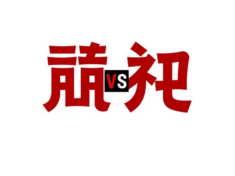 企业团队讨论足球数据